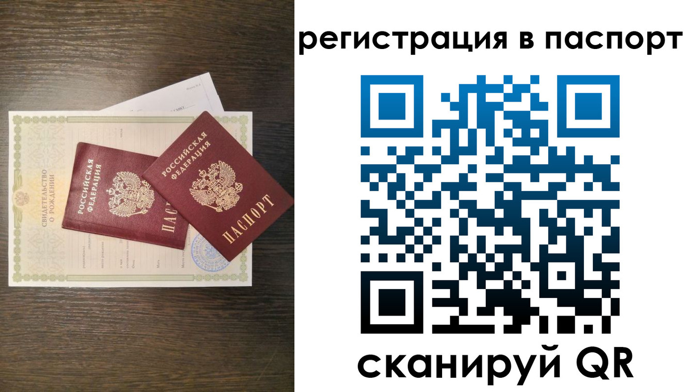 где прописаться в Златоусте