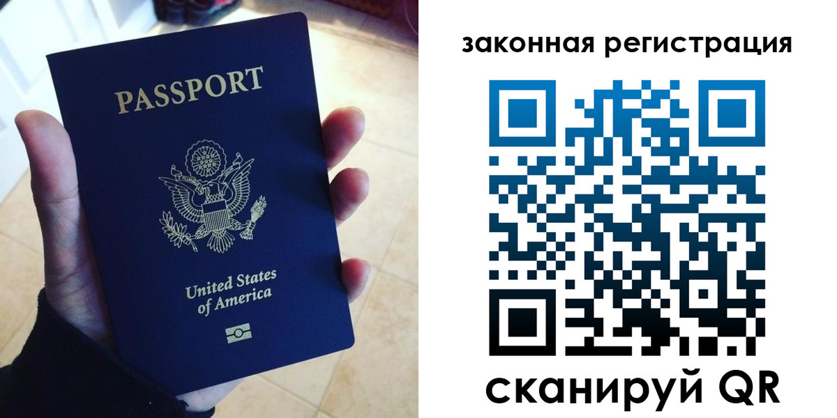 временная регистрация для школы в Златоусте