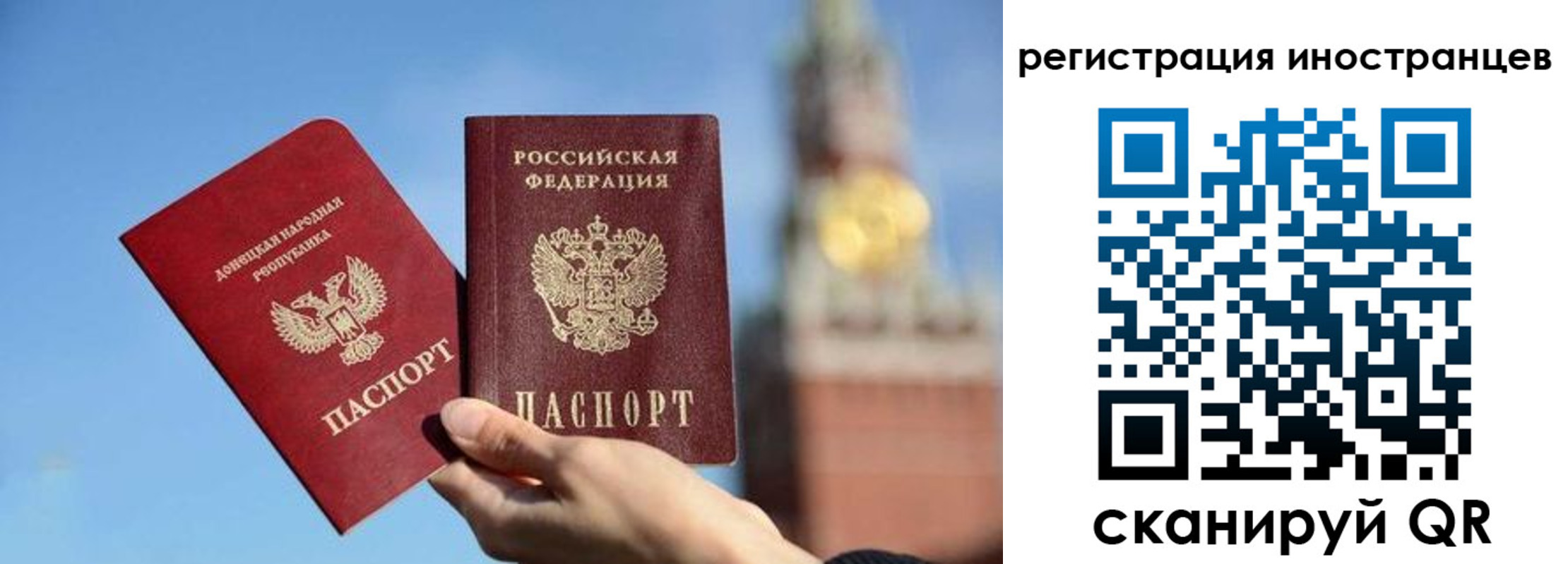 миграционный учет в Златоусте