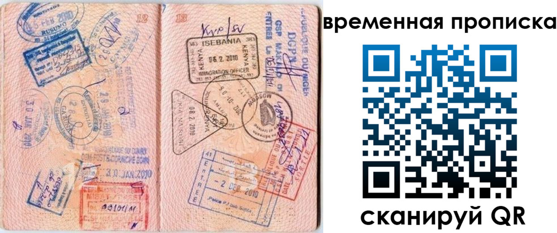 прописка для военкомата в Златоусте