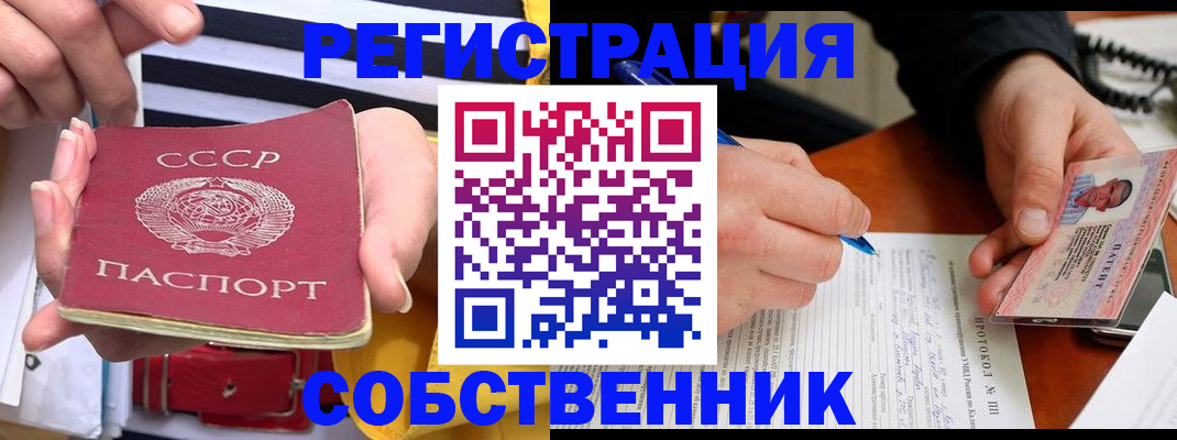 прописка для работы в Златоусте