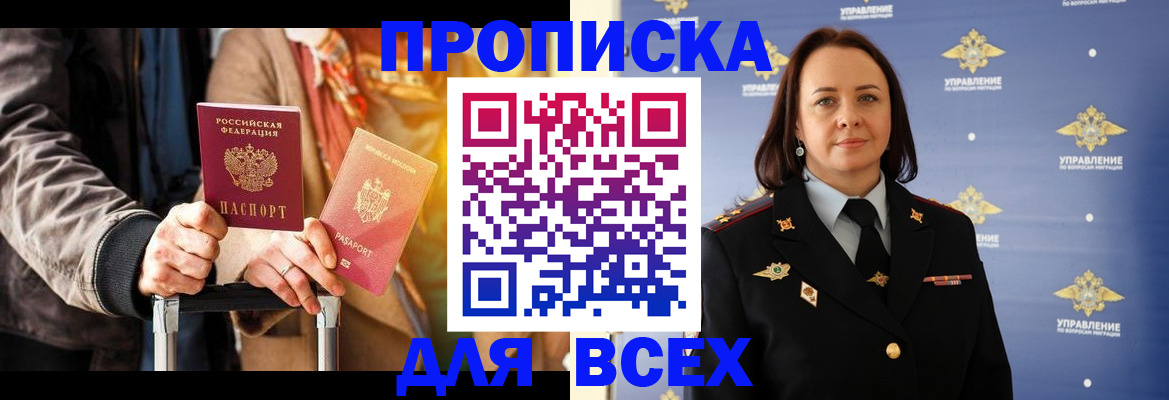 временная регистрация адрес в Златоусте