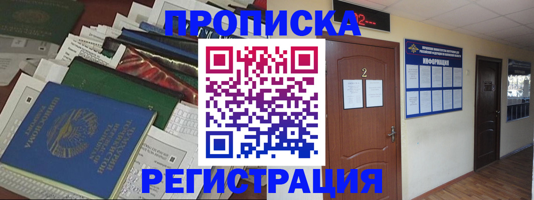 временная регистрация гарантия в Златоусте