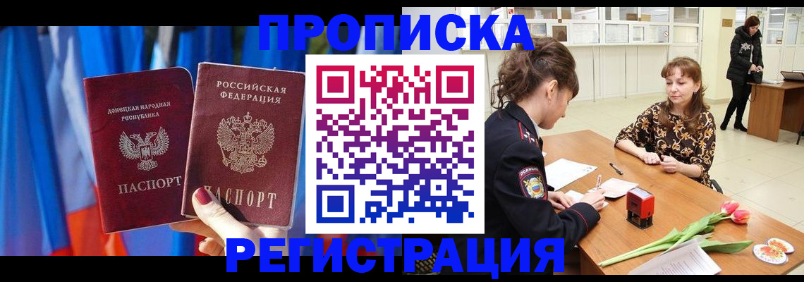 временная регистрация собственник в Златоусте